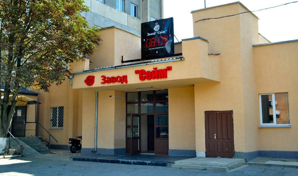 Завод Сейм — будівля